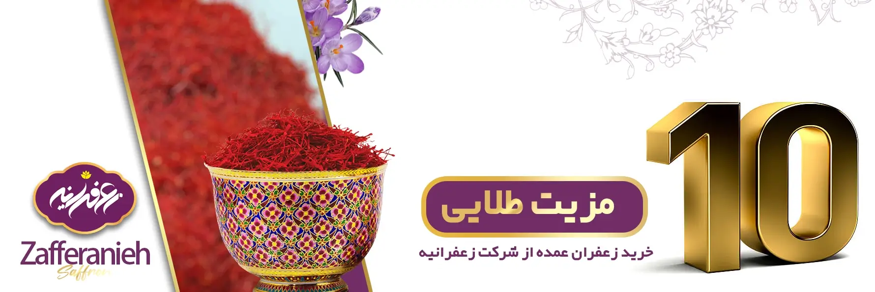 زعفران عمده 22